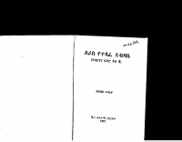 Leras yetesafe debdabe.pdf